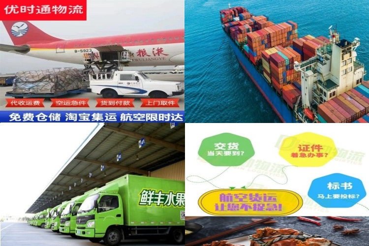天台到克罗地亚航空货运公司-天台到克罗地亚物流专线